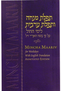 Mincha Maariv English Annotated
