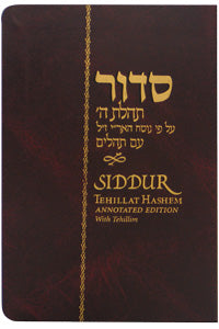 Siddur Annotated Hebrew Compact Edition