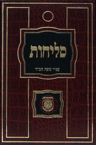 Slichos- Hard Cover (small)