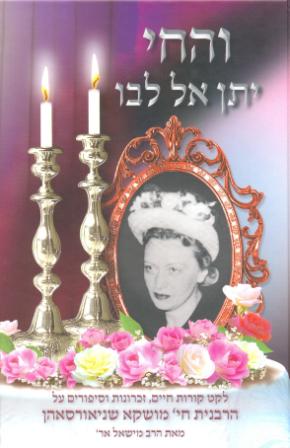 The Rebbetzin-והחי יתן אל ליבו