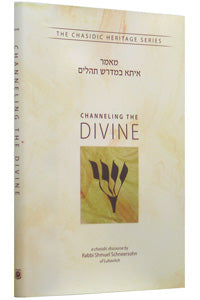 Channeling the Divine - Issa Bemidrash Tillim