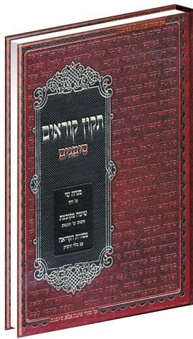 Tikkun Kor'im Simanim-Small Size