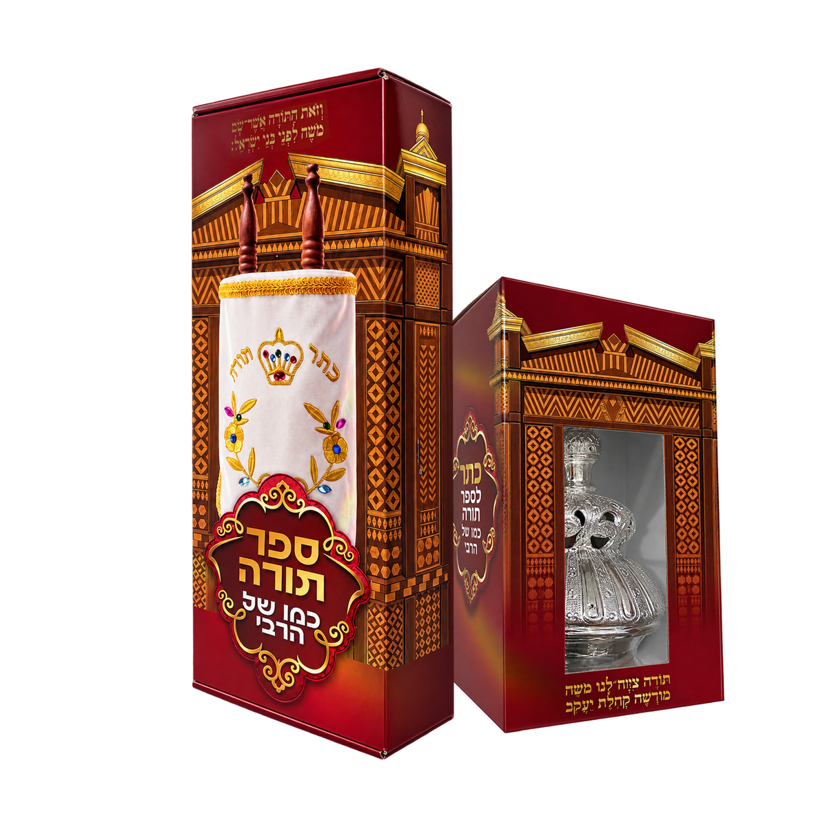The Full Set boxed Torah set