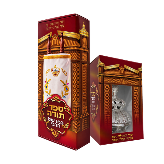 The Full Set boxed Torah set