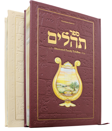Illustrated Family Tehillim