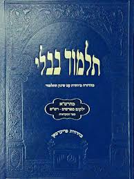 Oz Vehadar Talmud Bavli - Talmidim (Blue)