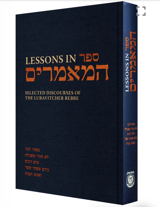 Lessons in Sefer HaMaamarim