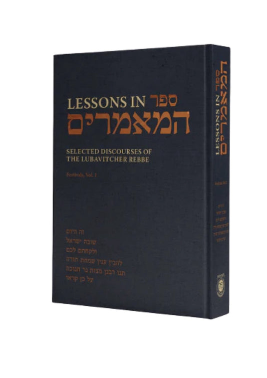 Lessons in Sefer HaMaamarim - Festivals Vol. 1