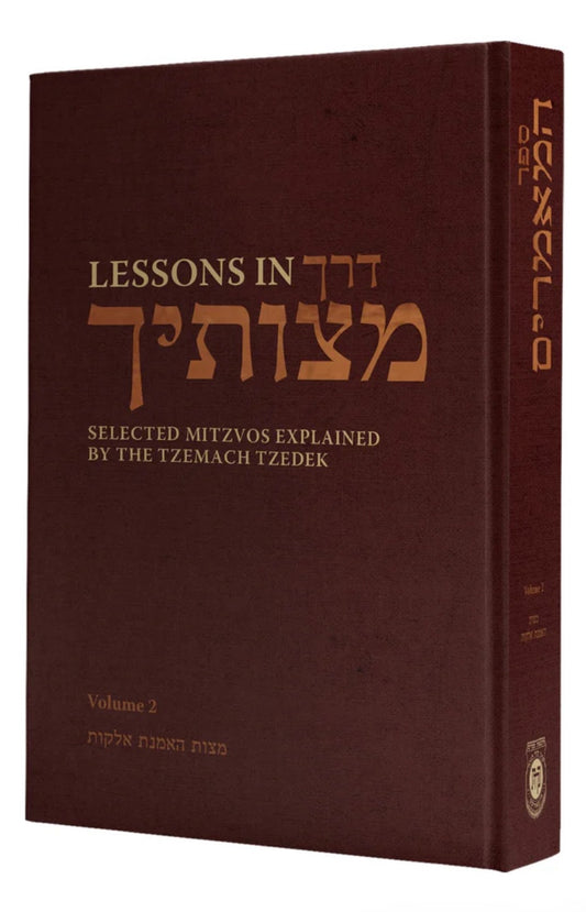 Lessons in Derech Mitzvosecha, Vol. 2