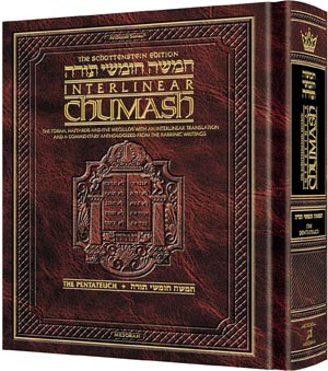 Schottenstein Interlinear 1 Volume Complete Chumash