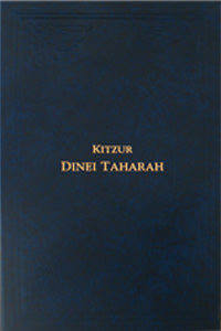 Kitzur Dinei Taharah