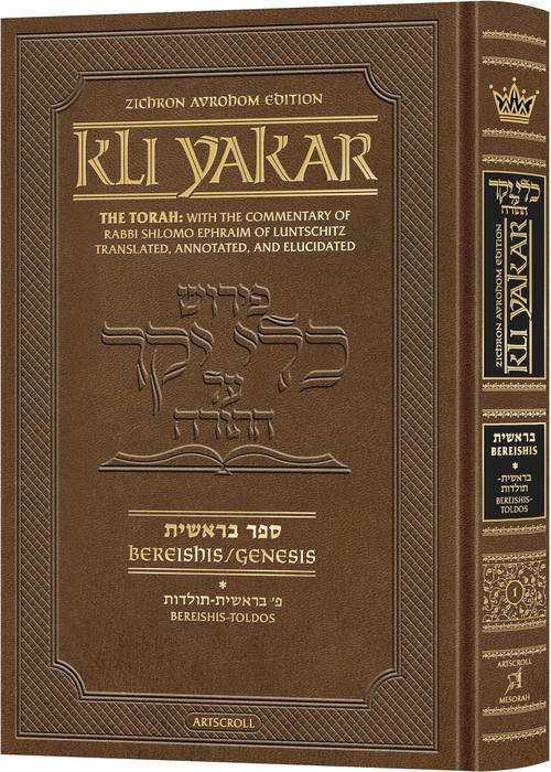 Kli Yakar Bereishis Volume 1 - Zichron Avrohom Edition