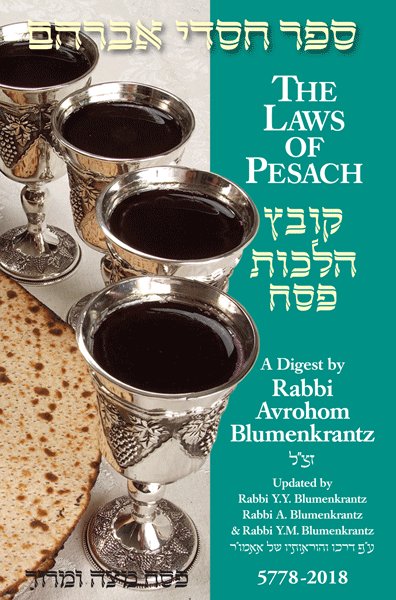 Pesach Digest 2018- Rabbi Blumenkrantz