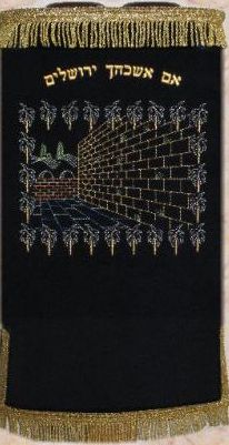 Torah Mantle M-210-MT