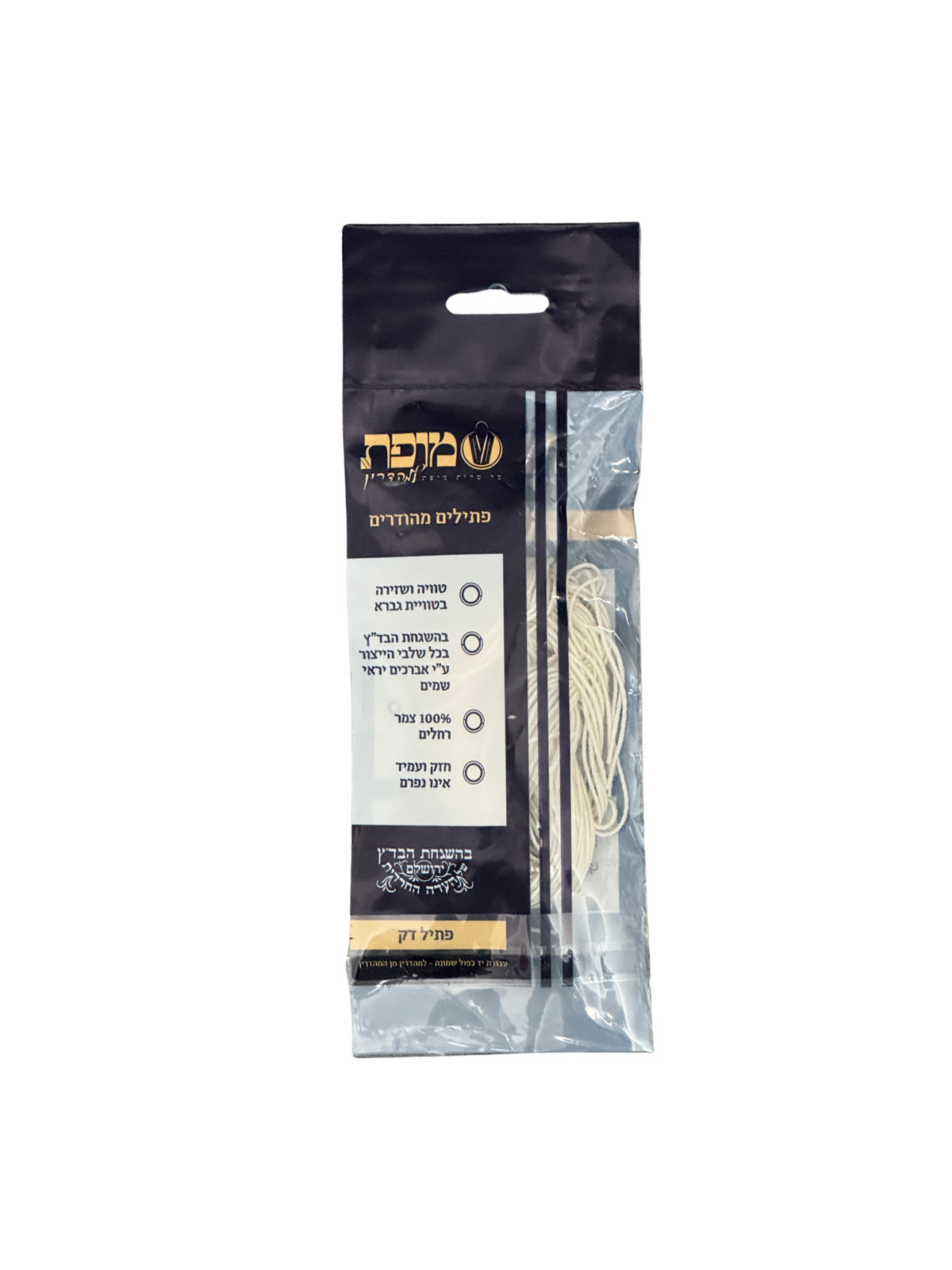 Manufacturer's wool tzitzis strings packaging, representative image across string variations