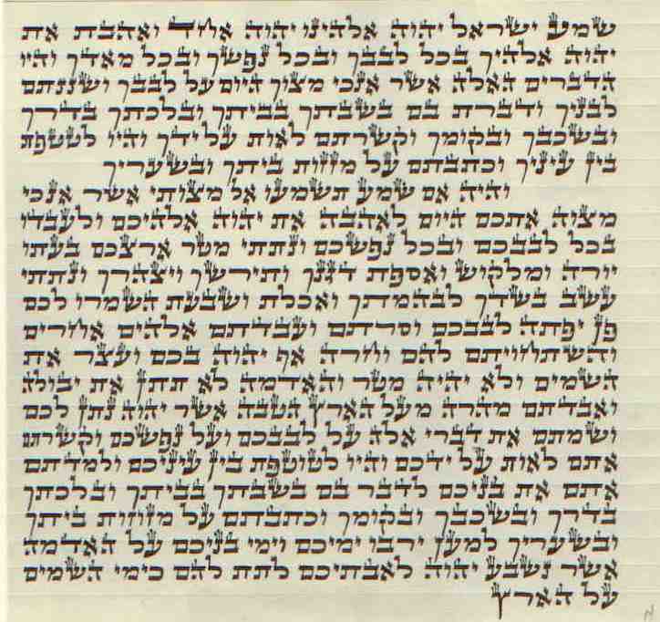 Ari Mezuzah Scroll 5 Inch-12cm
