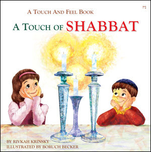 Touch of Shabbat - A Touch and Feel book