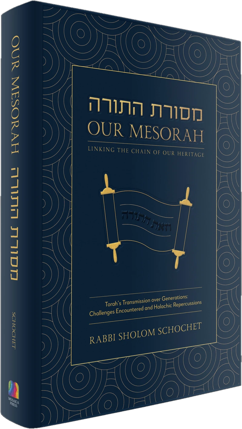 Our Mesorah by Rabbi Sholom Schochet