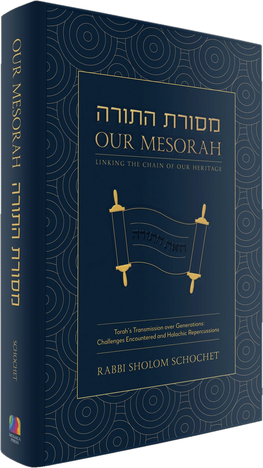 Our Mesorah by Rabbi Sholom Schochet