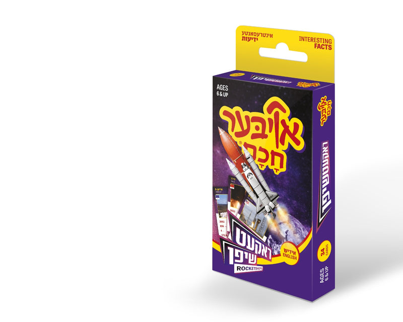 Oiber Chuchem Rocket Ships