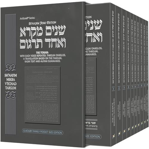 Pocket Shnayim Mikra V'Echad Targum Complete 10 Volume Set