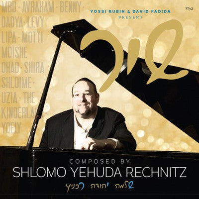 ALL STAR - RECHNITZ SHIR