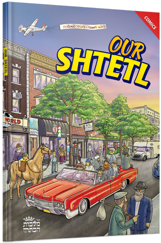 Our Shtetl