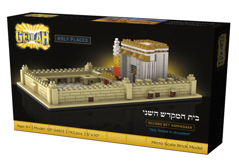 LEGO SECOND BAIS HAMIKDASH MODEL