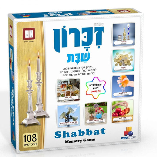 Shabbat Memory Game - 108 Cards