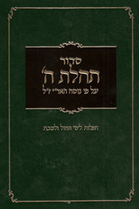 Siddur Numbered for Weekdays &amp; Shabbat.