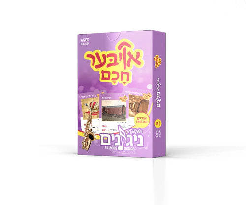 Oiber chuchem: Songs