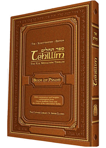 Tehillim - The Gutnik edition