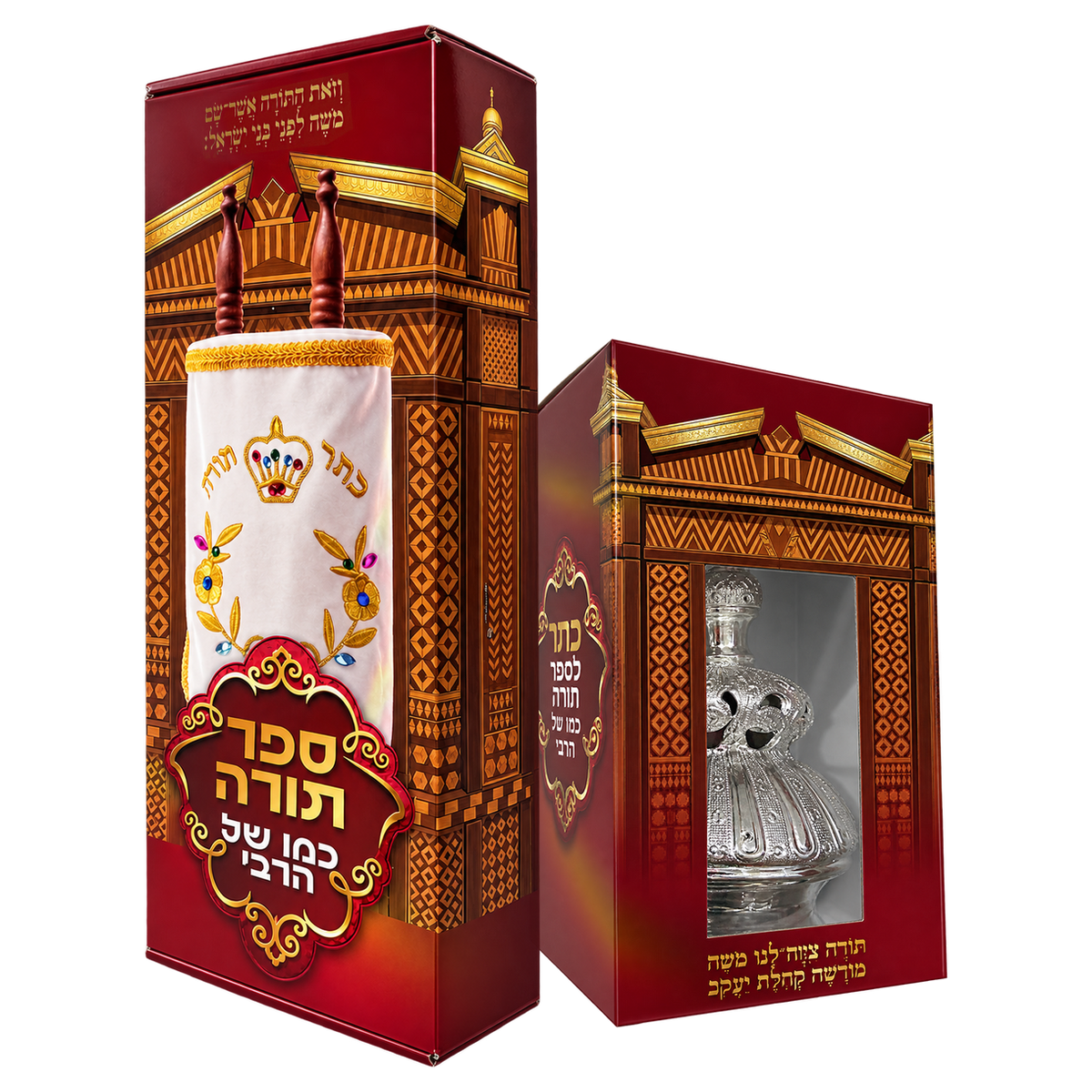 The Full Set boxed Torah set
