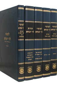 Tiferes Levi Itzchok