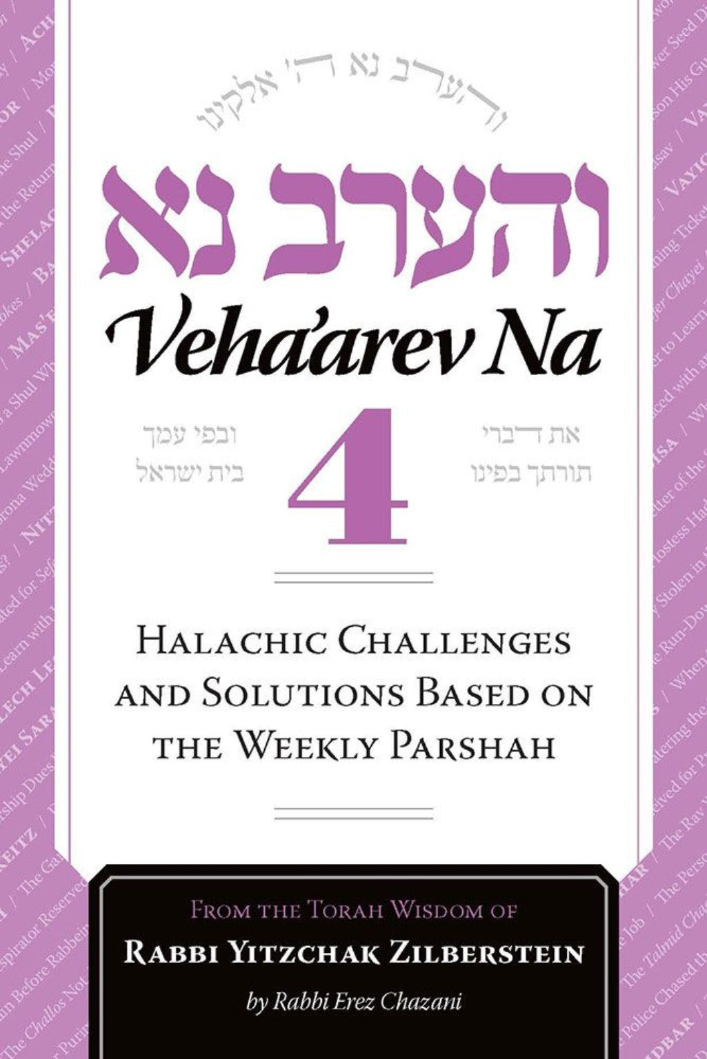 Veha'arev Na Volume 4 front cover