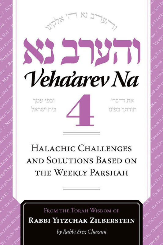 Veha'arev Na Volume 4 front cover