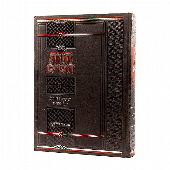 Cover of Hebrew book Yefe Nof item 3522