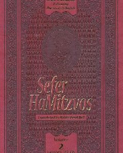 Sefer HaMitzvos Volume 2-0