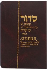 Siddur Hebrew Annotated Compact Edition