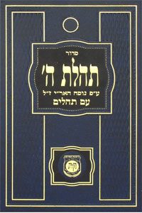 Siddur TH new print medium