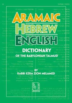 Aramaic-Hebrew-English Dictionary