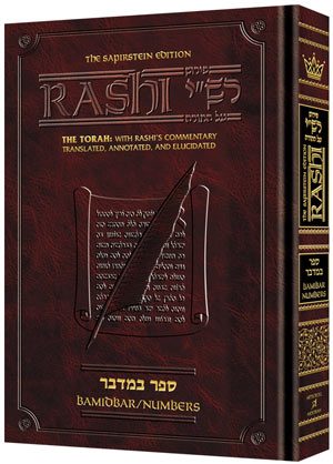Sapirstein Edition Rashi - bamidbar