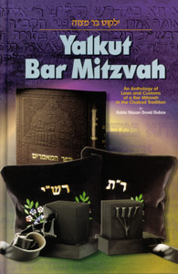 Yalkut Bar Mitzvah-0