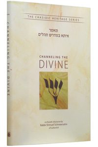 Channeling the Divine - Issa Bemidrash Tillim-0