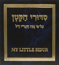 My Little Siddur - Sidduri Hakatan 6 x 6-0