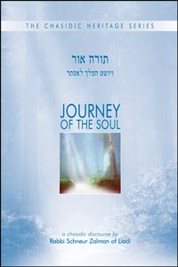 Journey of the Soul "VaYoshet HaMelech L`Esther (CHS)-0