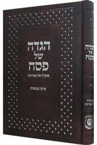 Haggadah Heichal Menachem - Leatherette-0