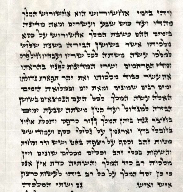 Megillah Scroll-Ari Chabad 18 Inch – Merkaz Stam