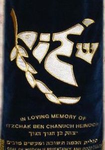 Torah Mantle M-250-Shalom-0