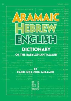 Aramaic-Hebrew-English Dictionary-0